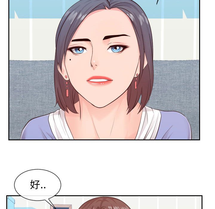 偶然同住 第29章 第29页