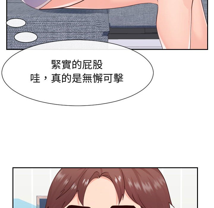 偶然同住 第29章 第34页