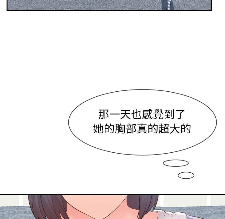 偶然同住 第29章 第31页