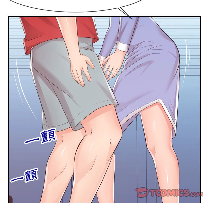 偶然同住 第29章 第92页