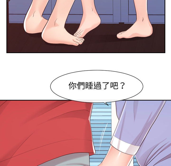 偶然同住 第29章 第93页