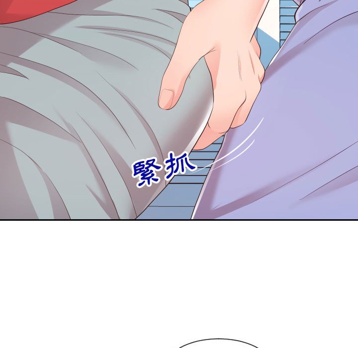 偶然同住 第29章 第94页