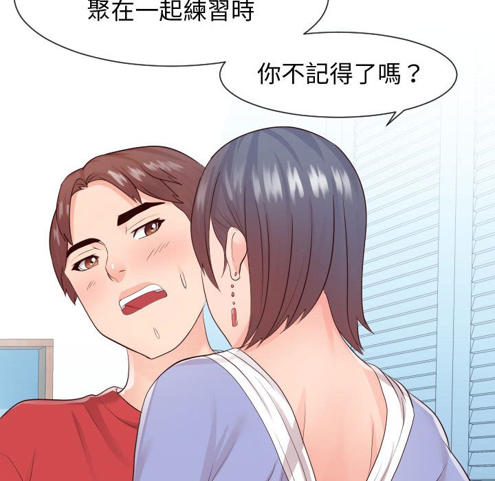 偶然同住 第29章 第101页