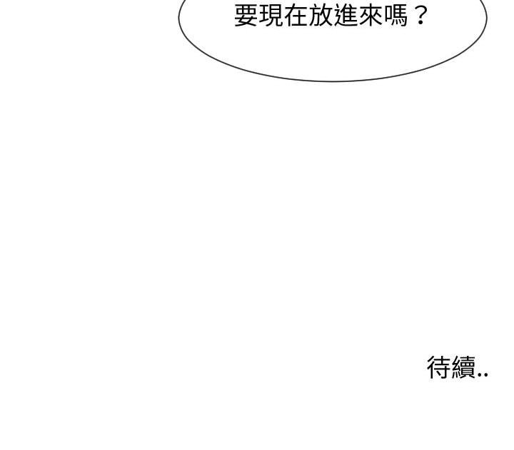 偶然同住 第29章 第108页