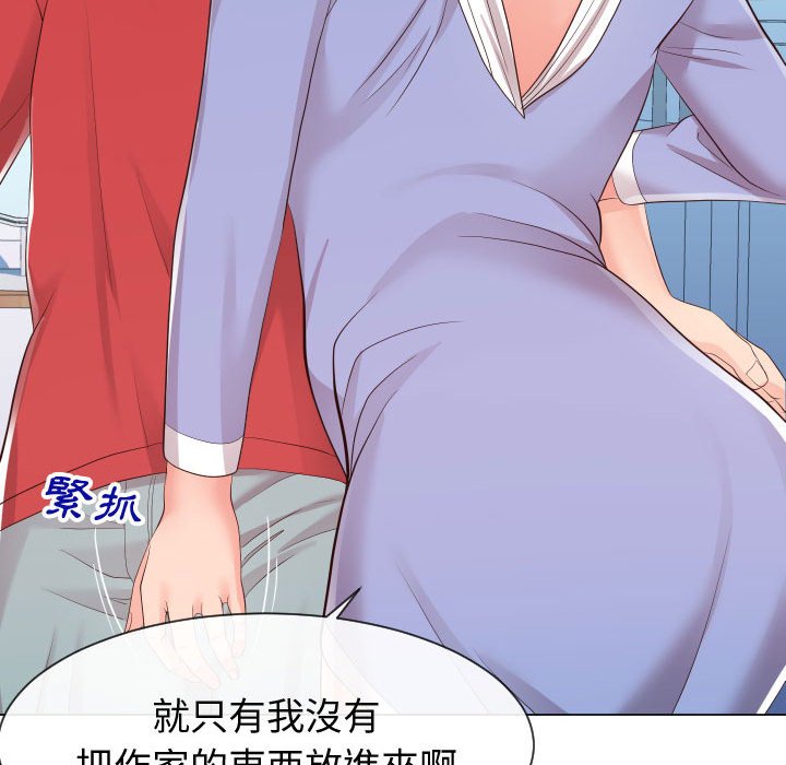 偶然同住 第29章 第102页