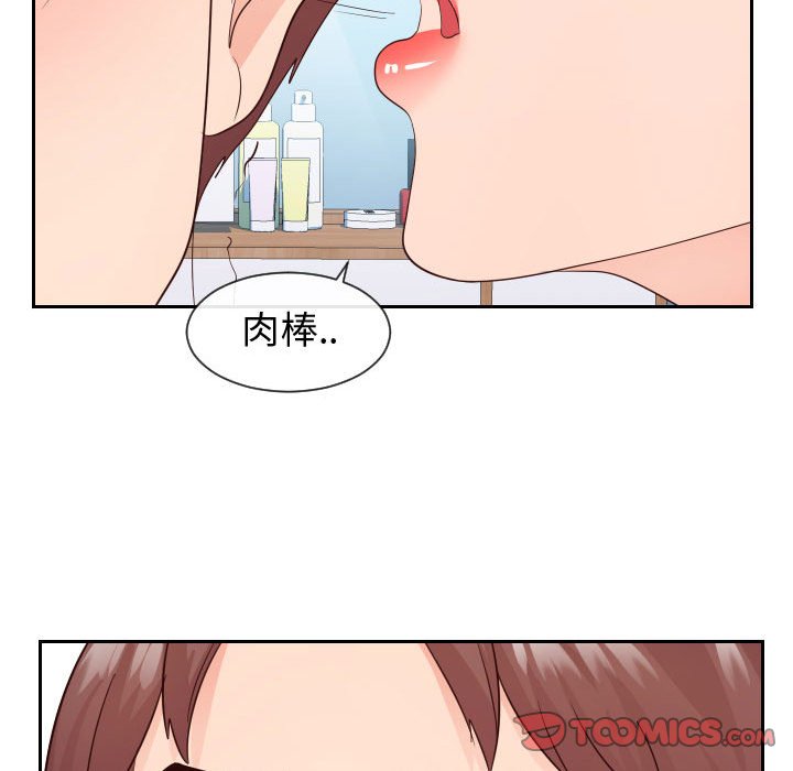 偶然同住 第29章 第104页
