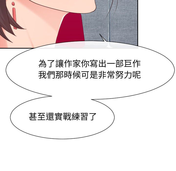 偶然同住 第29章 第40页