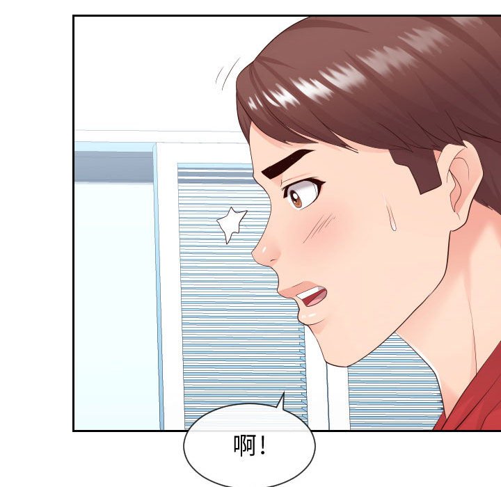 偶然同住 第29章 第41页