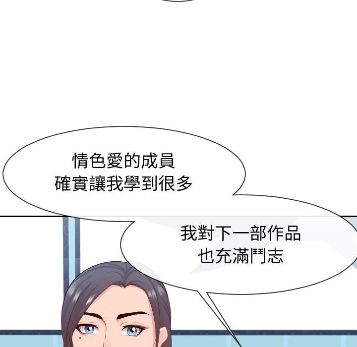 偶然同住 第29章 第42页
