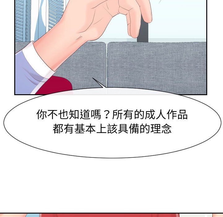 偶然同住 第29章 第45页