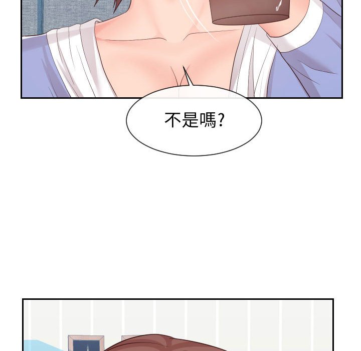 偶然同住 第29章 第53页