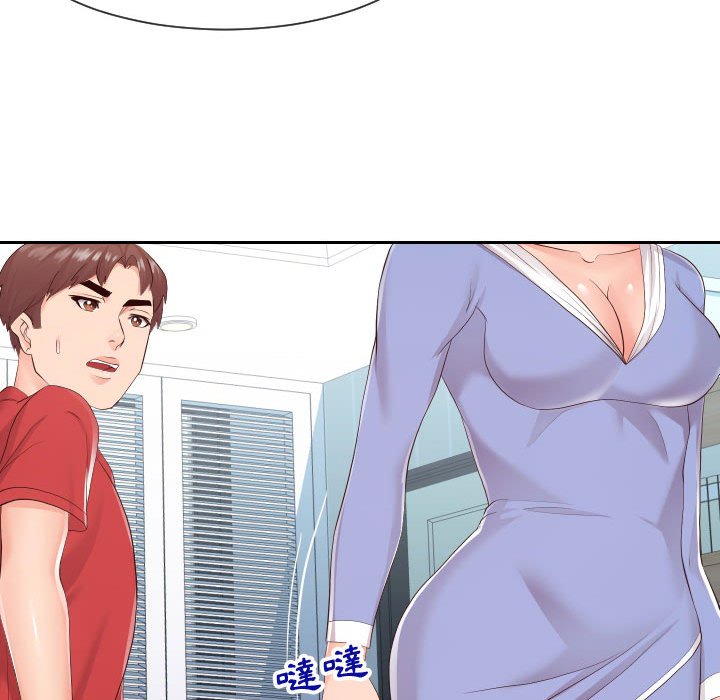 偶然同住 第29章 第63页