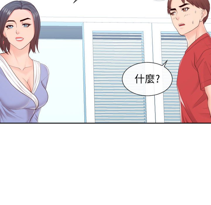 偶然同住 第29章 第60页