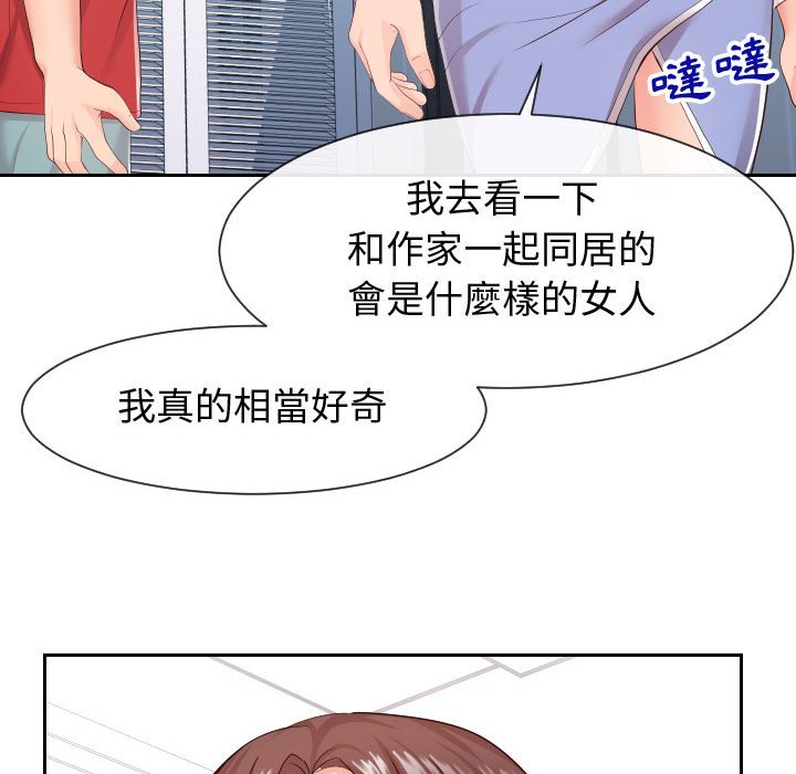 偶然同住 第29章 第64页