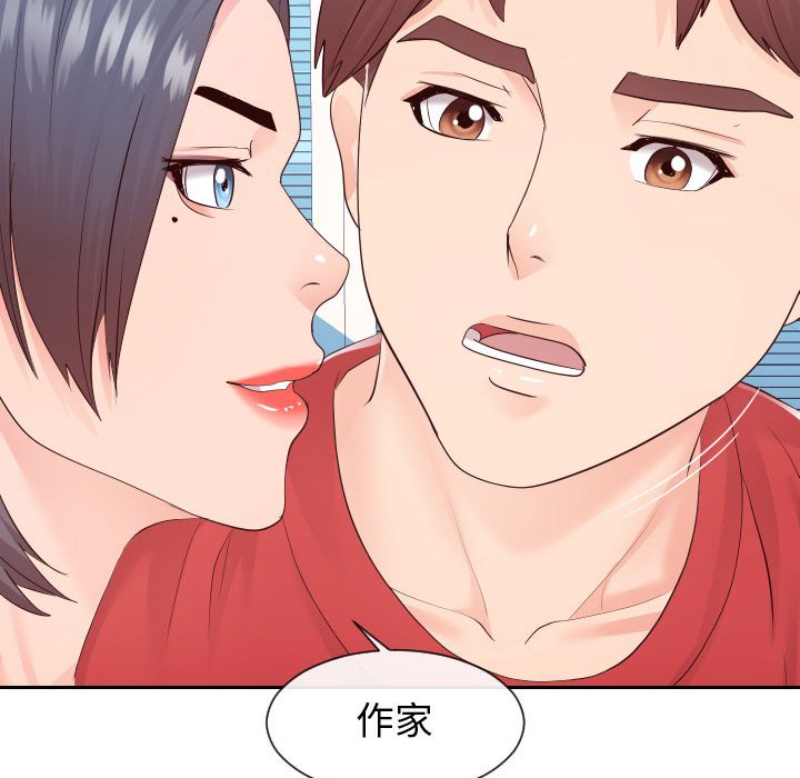 偶然同住 第29章 第82页