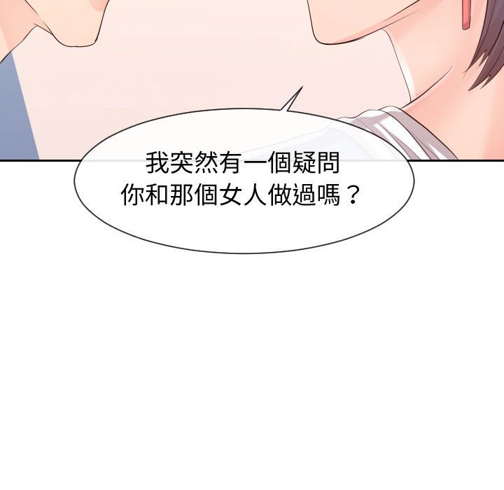 偶然同住 第29章 第84页
