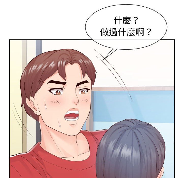 偶然同住 第29章 第85页