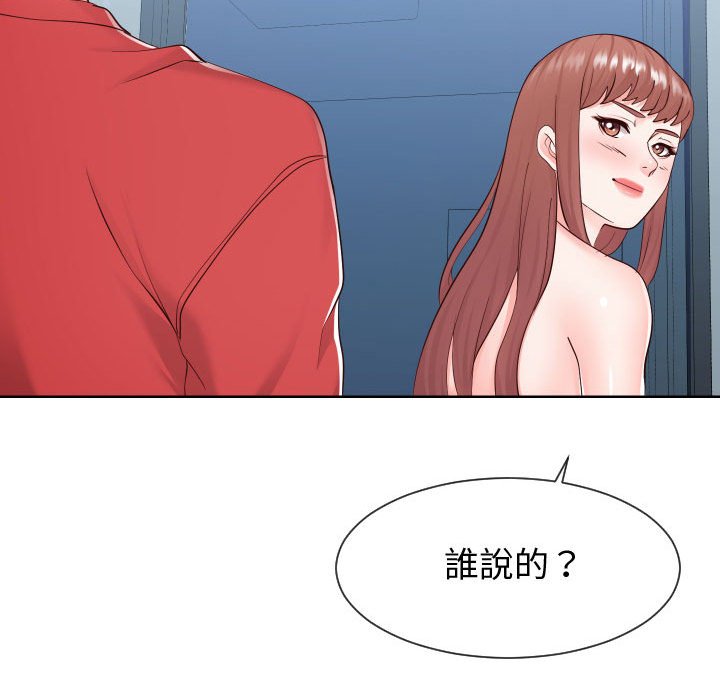 偶然同住 第39章 第7页