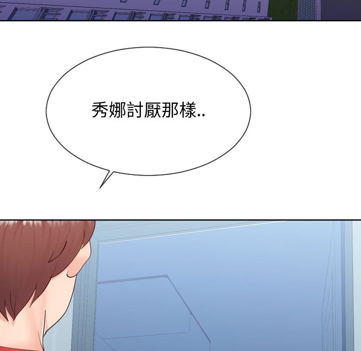 偶然同住 第39章 第6页