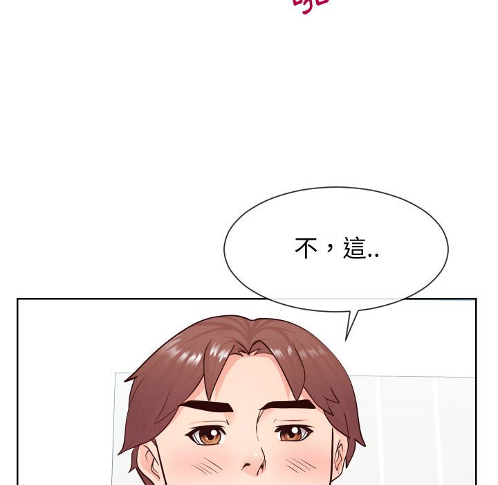 偶然同住 第39章 第9页