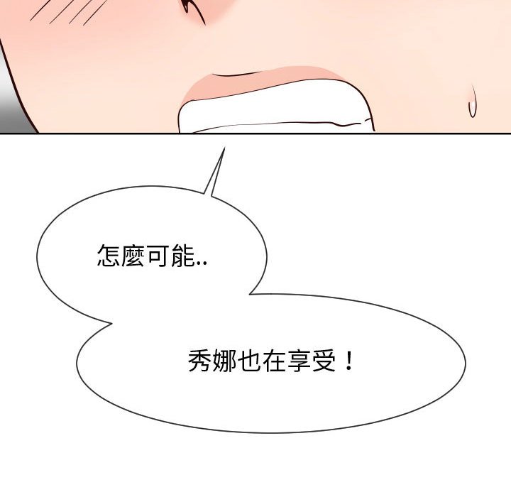 偶然同住 第39章 第15页