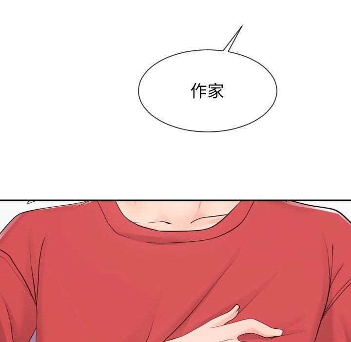 偶然同住 第39章 第17页
