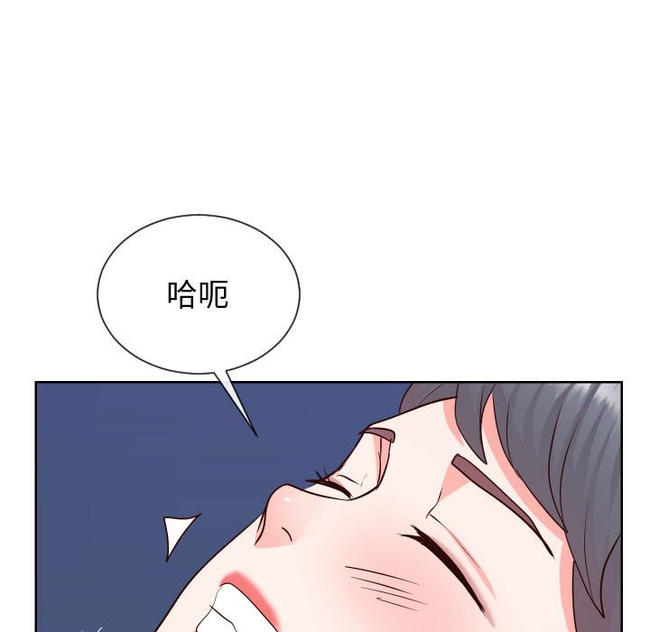 偶然同住 第39章 第12页