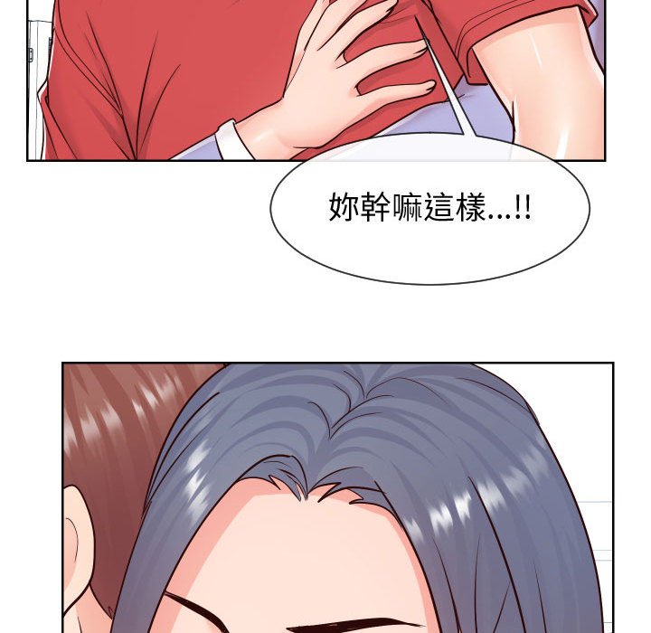 偶然同住 第39章 第21页