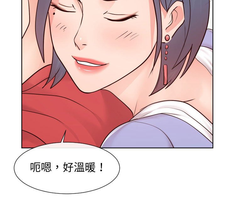 偶然同住 第39章 第22页