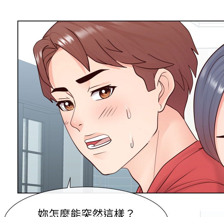 偶然同住 第39章 第23页