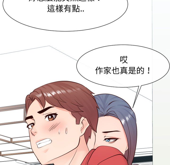 偶然同住 第39章 第24页
