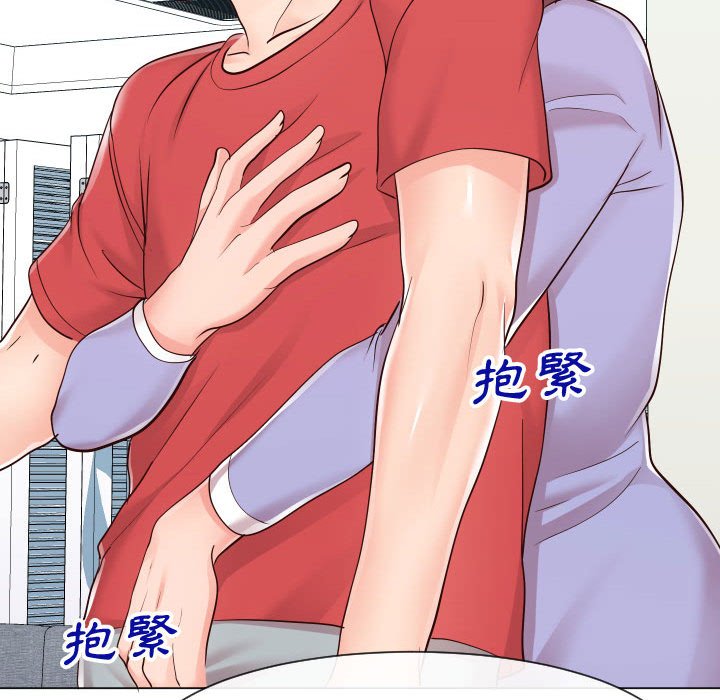 偶然同住 第39章 第25页
