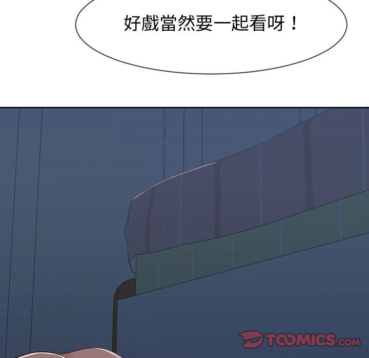 偶然同住 第39章 第26页