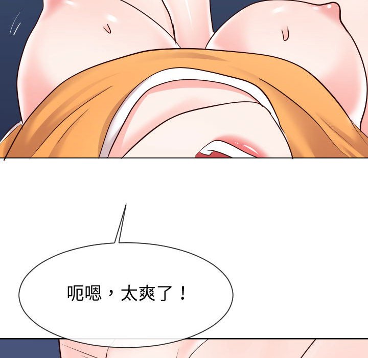 偶然同住 第39章 第31页