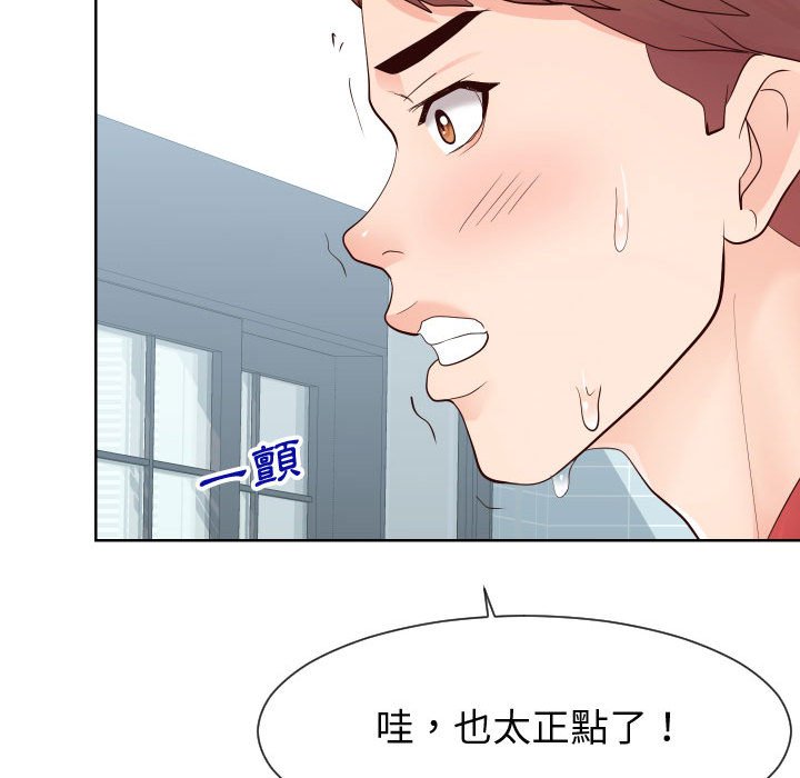 偶然同住 第39章 第35页
