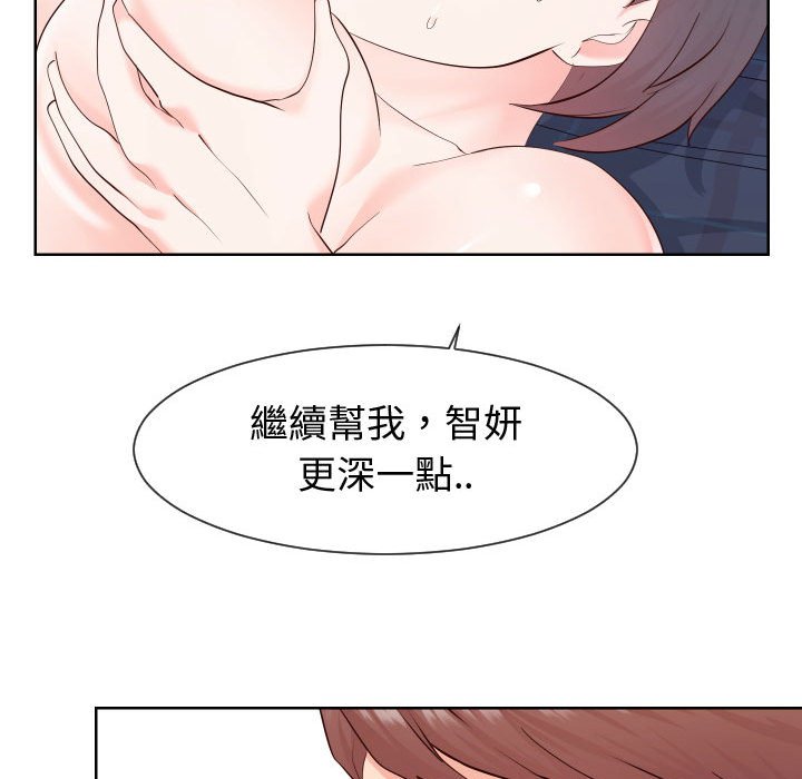 偶然同住 第39章 第34页