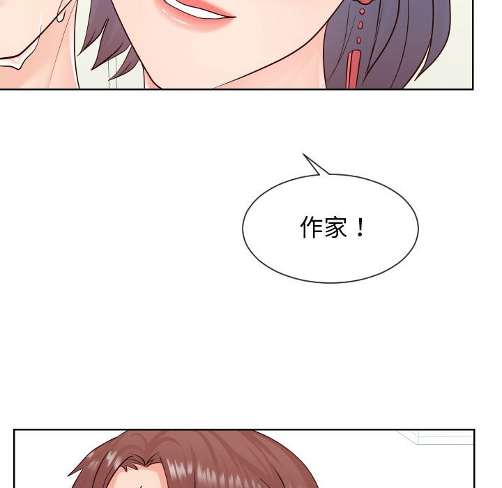 偶然同住 第39章 第37页