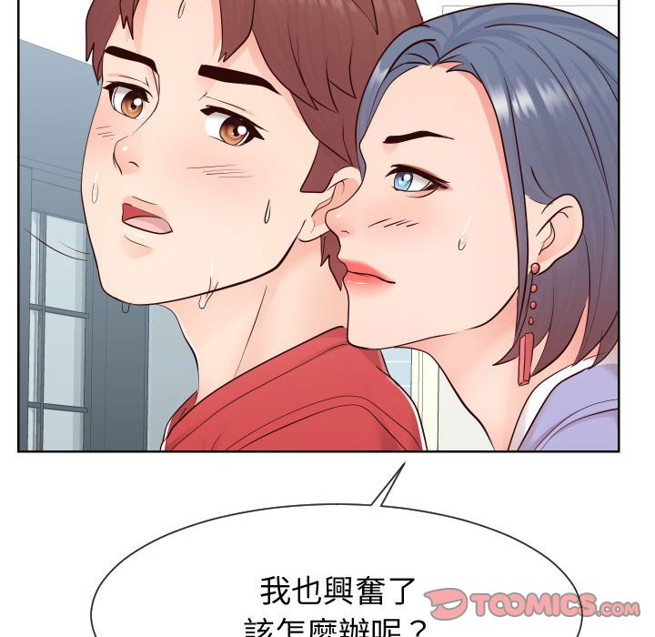 偶然同住 第39章 第38页