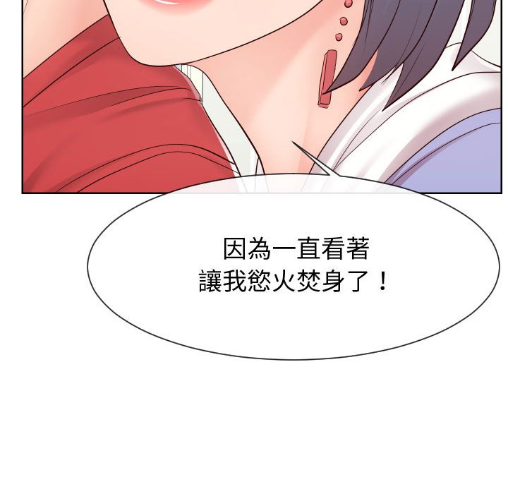 偶然同住 第39章 第40页