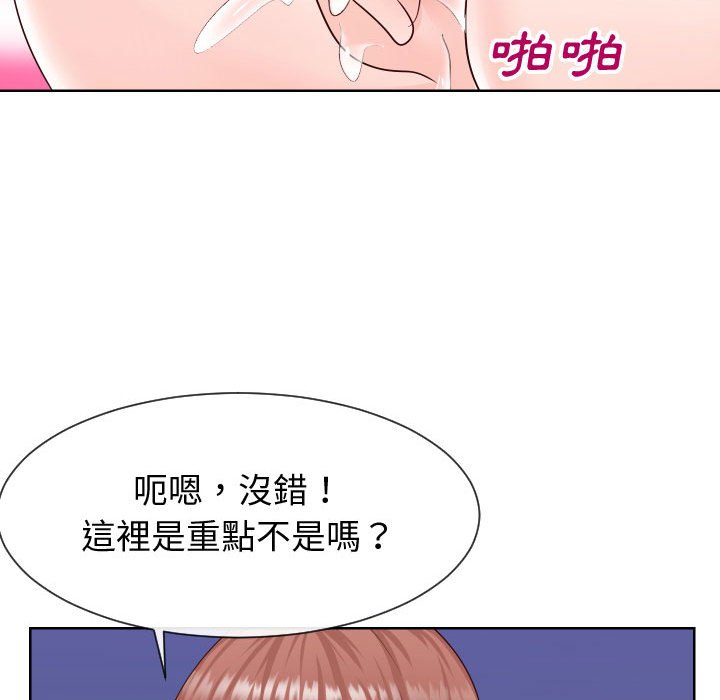 偶然同住 第39章 第47页