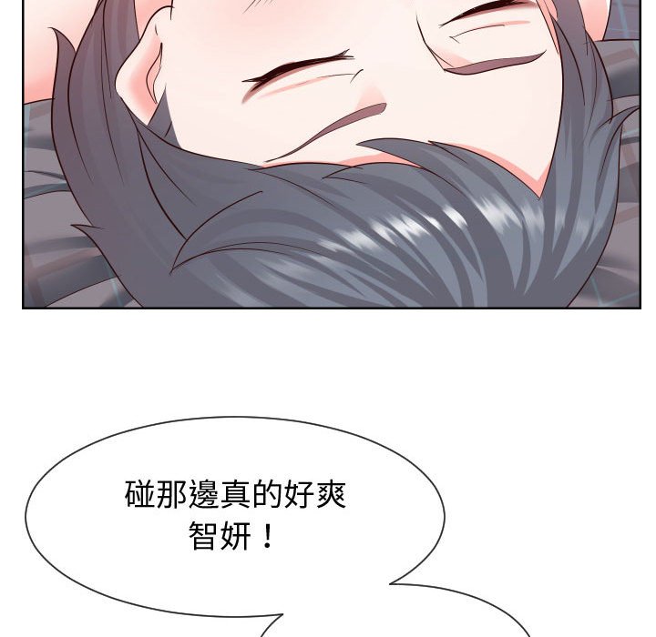 偶然同住 第39章 第45页