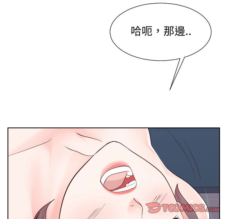 偶然同住 第39章 第44页