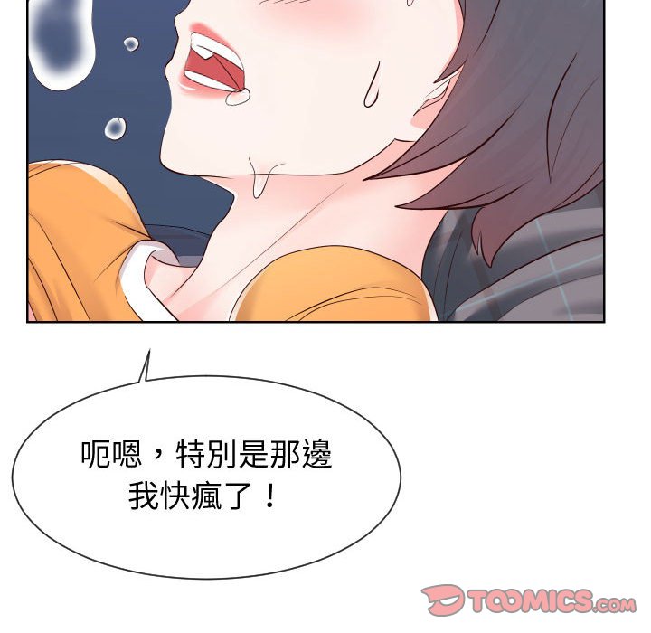 偶然同住 第39章 第50页