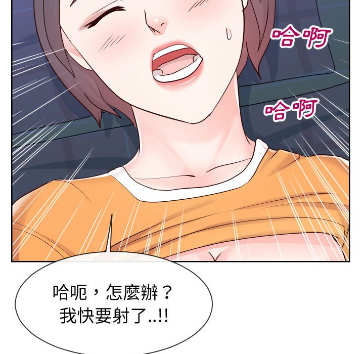 偶然同住 第39章 第53页
