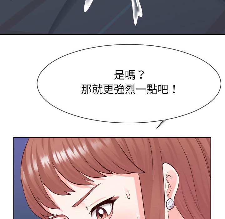 偶然同住 第39章 第55页