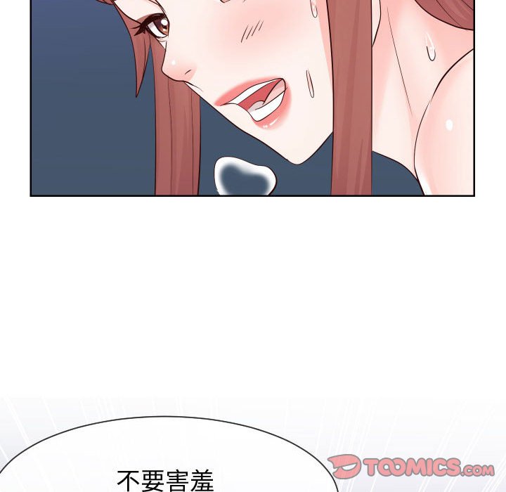 偶然同住 第39章 第56页