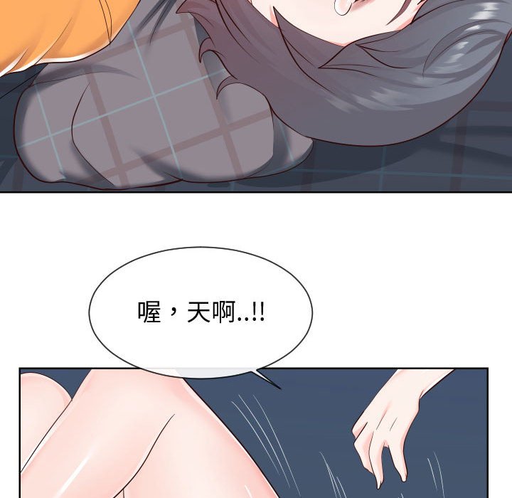 偶然同住 第39章 第60页