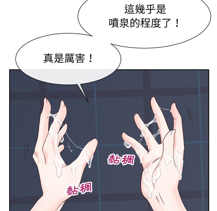 偶然同住 第39章 第65页