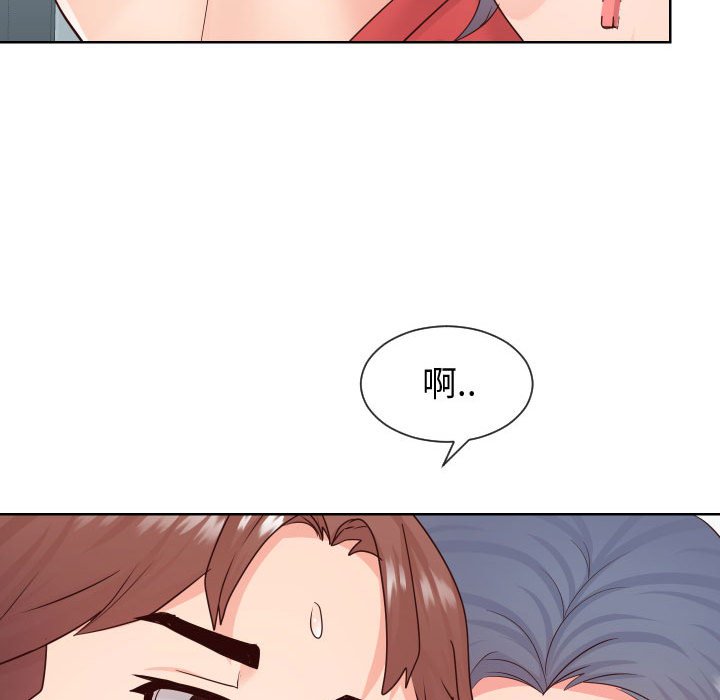 偶然同住 第39章 第82页