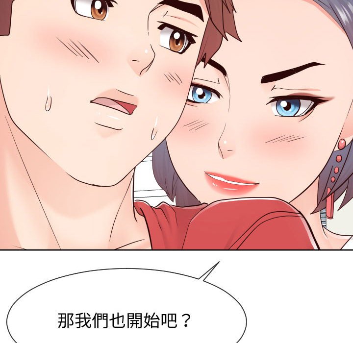 偶然同住 第39章 第83页